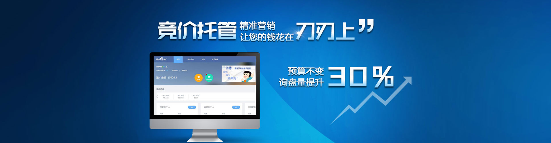 海阳百度推广返点