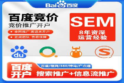 百度竞价排名服务：助力中小企业快速发展