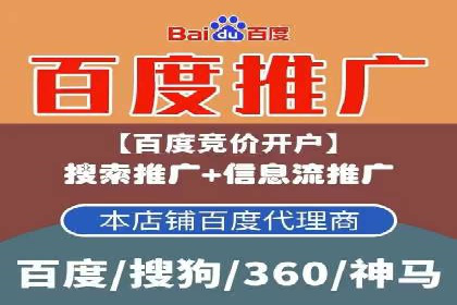 百度竞价包年推广助力企业增长